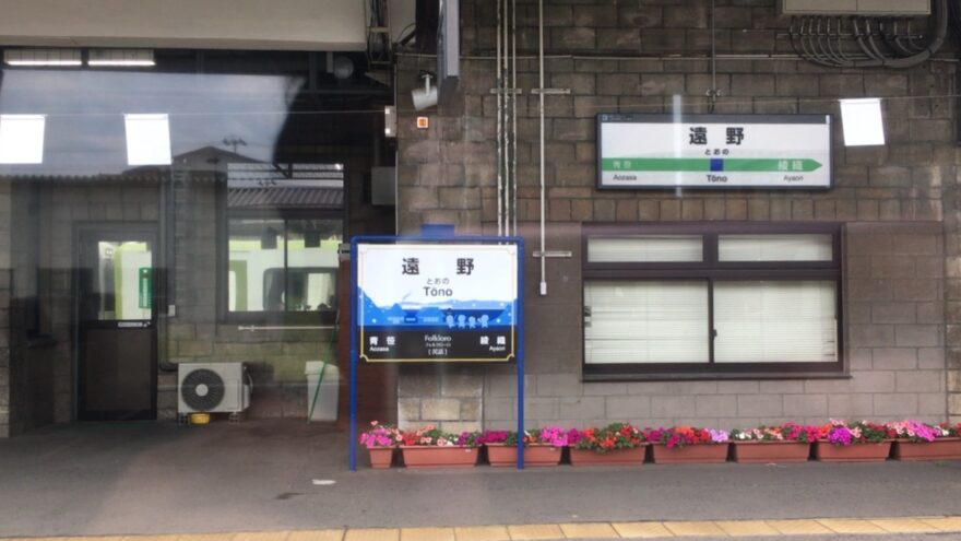 列車とバスでぐるっと三陸 (遠野〜釜石)
