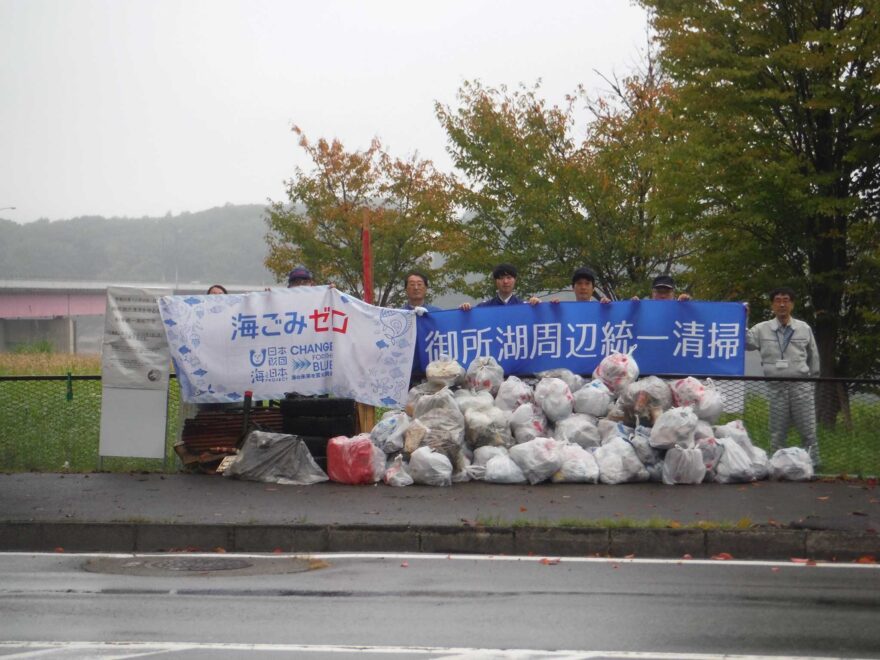 いわて海ごみなくし隊～御所湖の清流を守る会