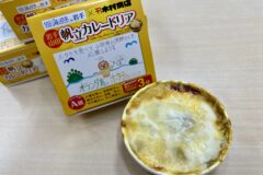 12/8(日)小学生のイラストを使用した特別パッケージ「帆立カレードリア」を販売！～「山田のカキと産直まつり」～