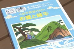 2024　#30　普代村の民話がアニメに！「お夏と藤平」で地元をPR