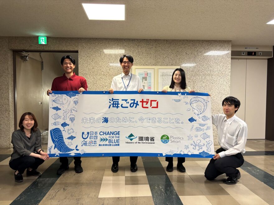 いわて海ごみなくし隊～岩手県環境生活部資源循環推進課～
