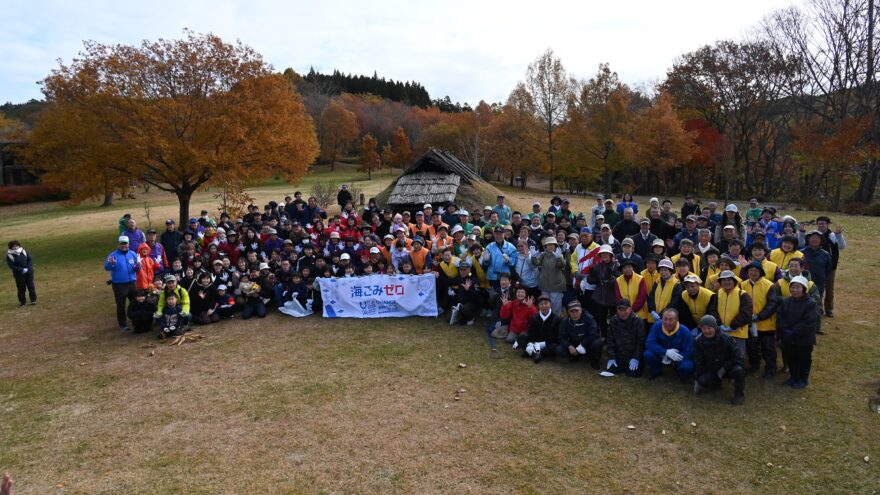 いわて海ごみなくし隊～御所野縄文公園秋のクリーンデー～