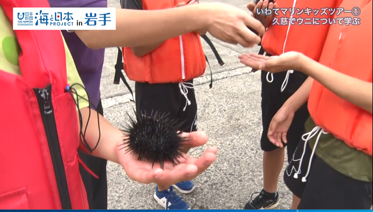 2025　#05　【久慈】「ウニが動いてる！」岩手の海で子どもたちが大興奮！～いわてマリンツアー2025 in 久慈～